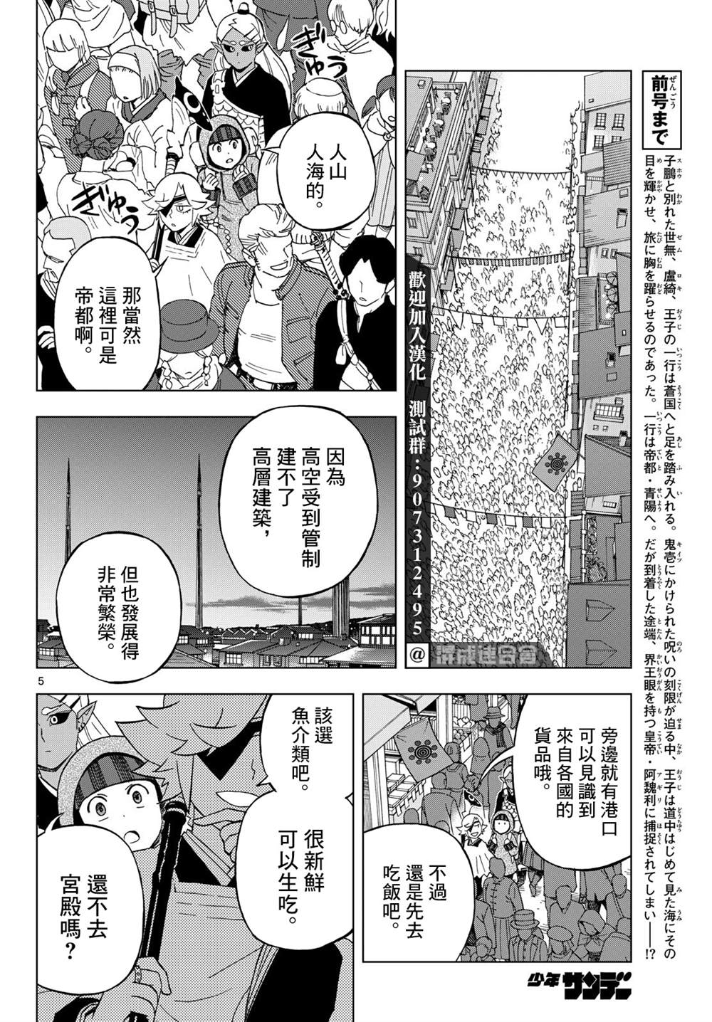第37话3
