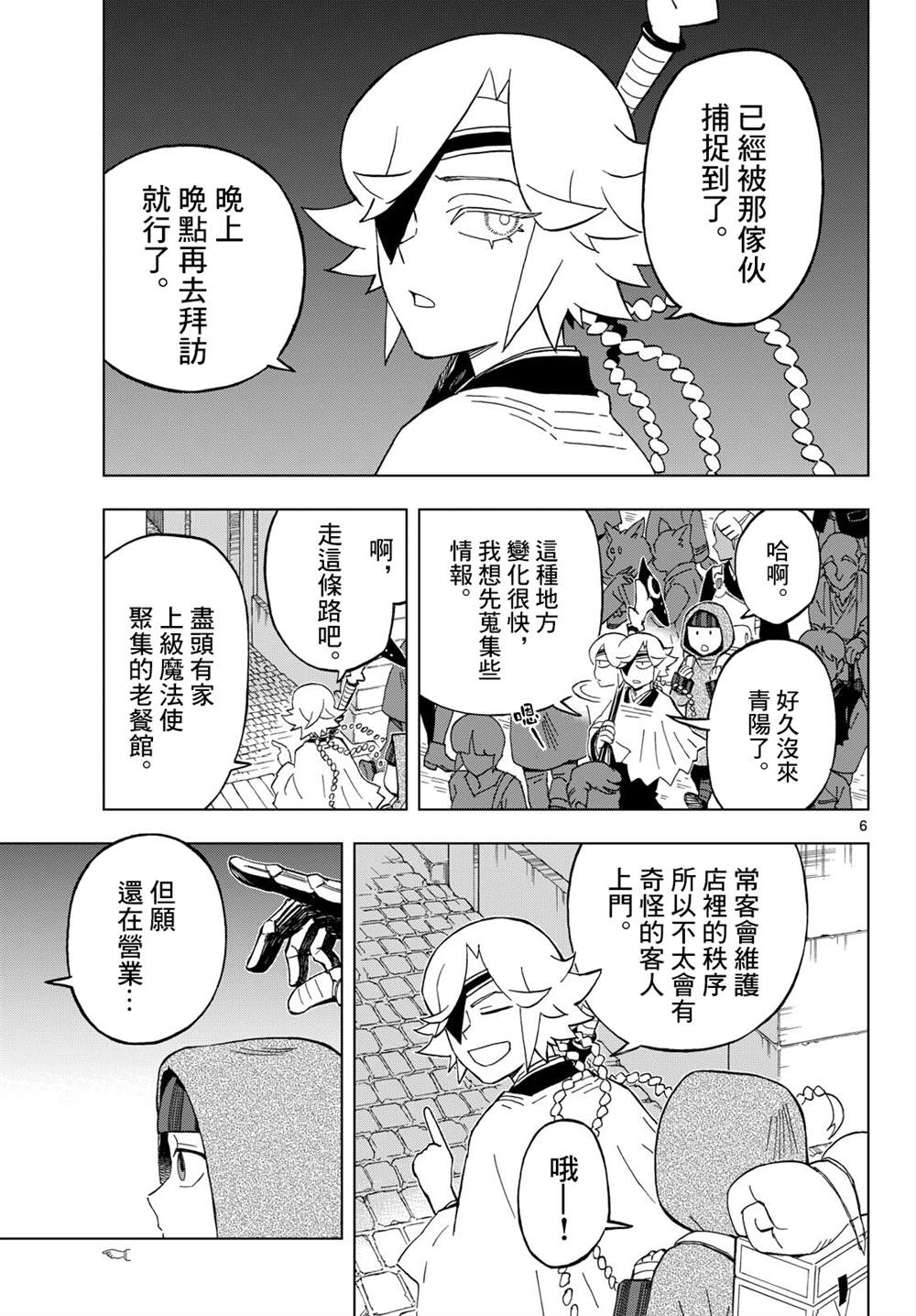 第37话4