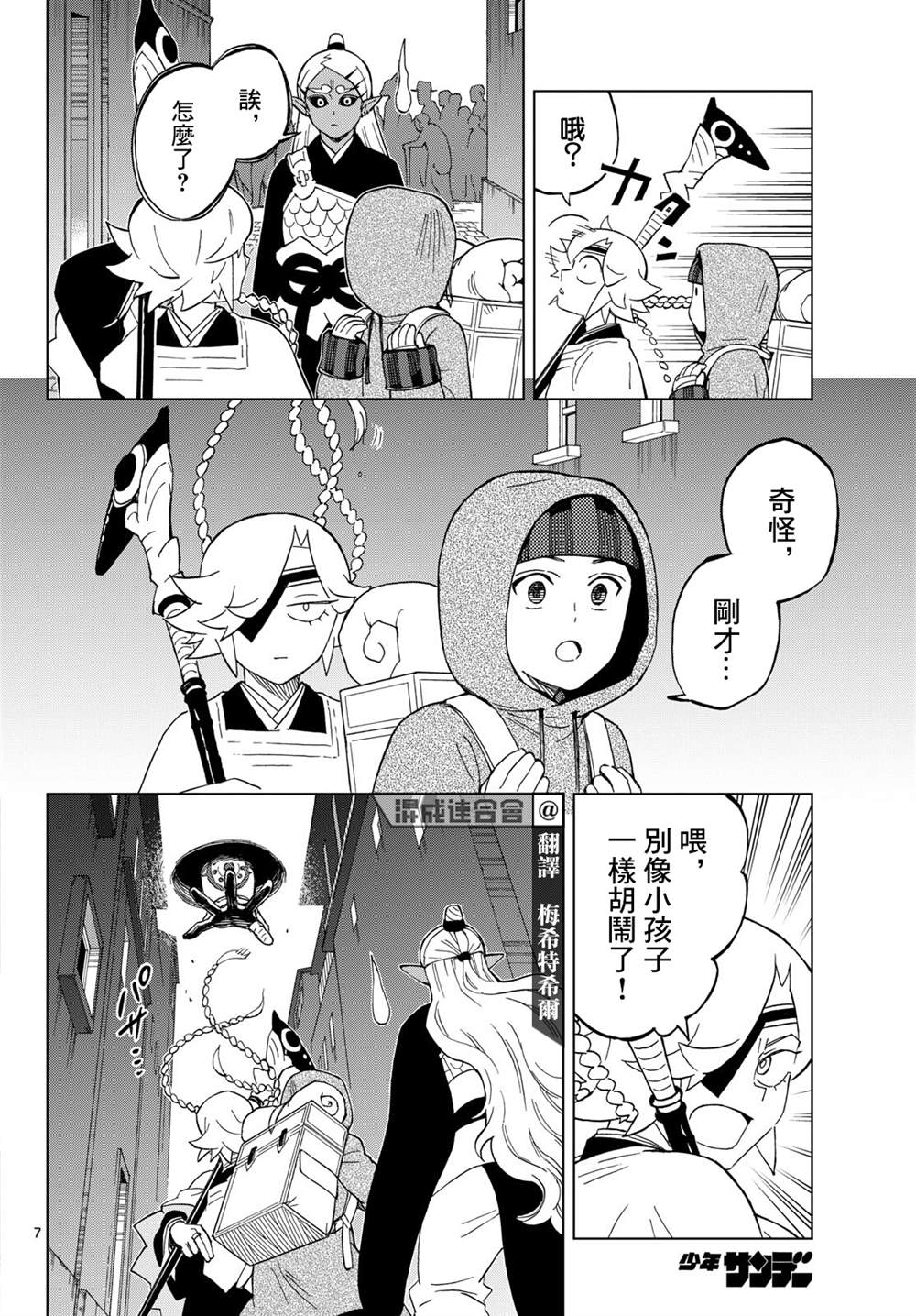 第37话5