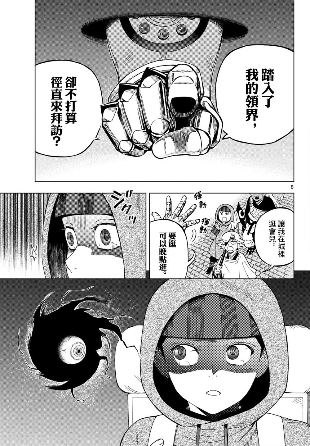 第37话6