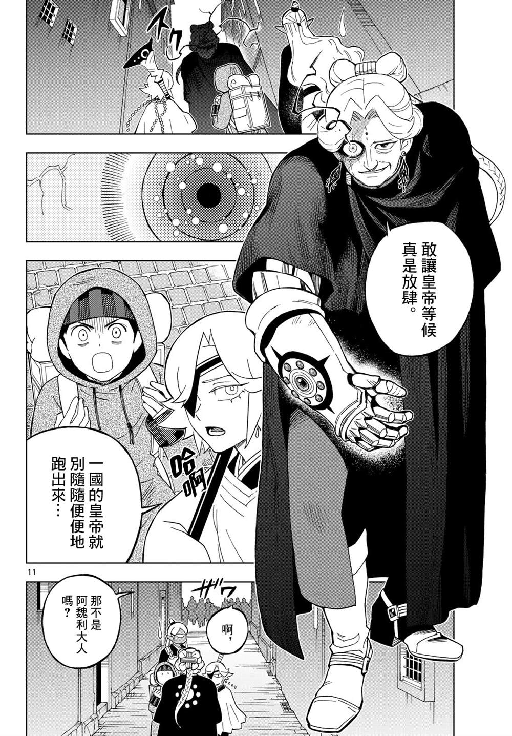 第37话8