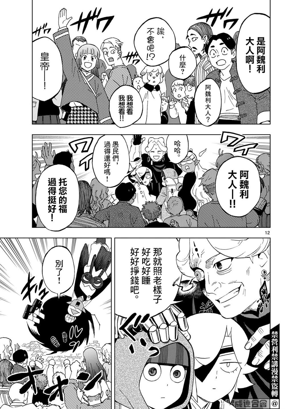第37话9