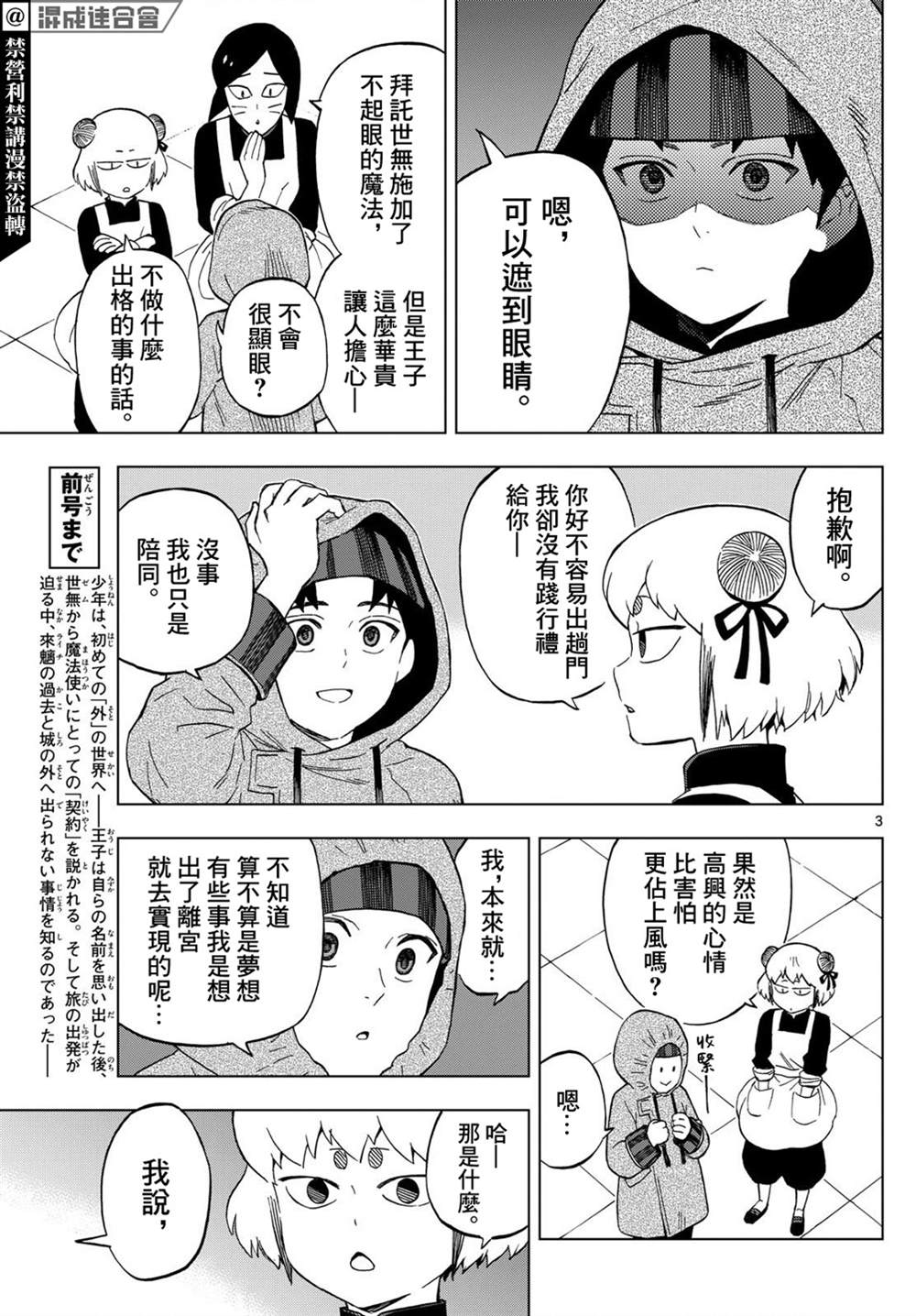 第22话2