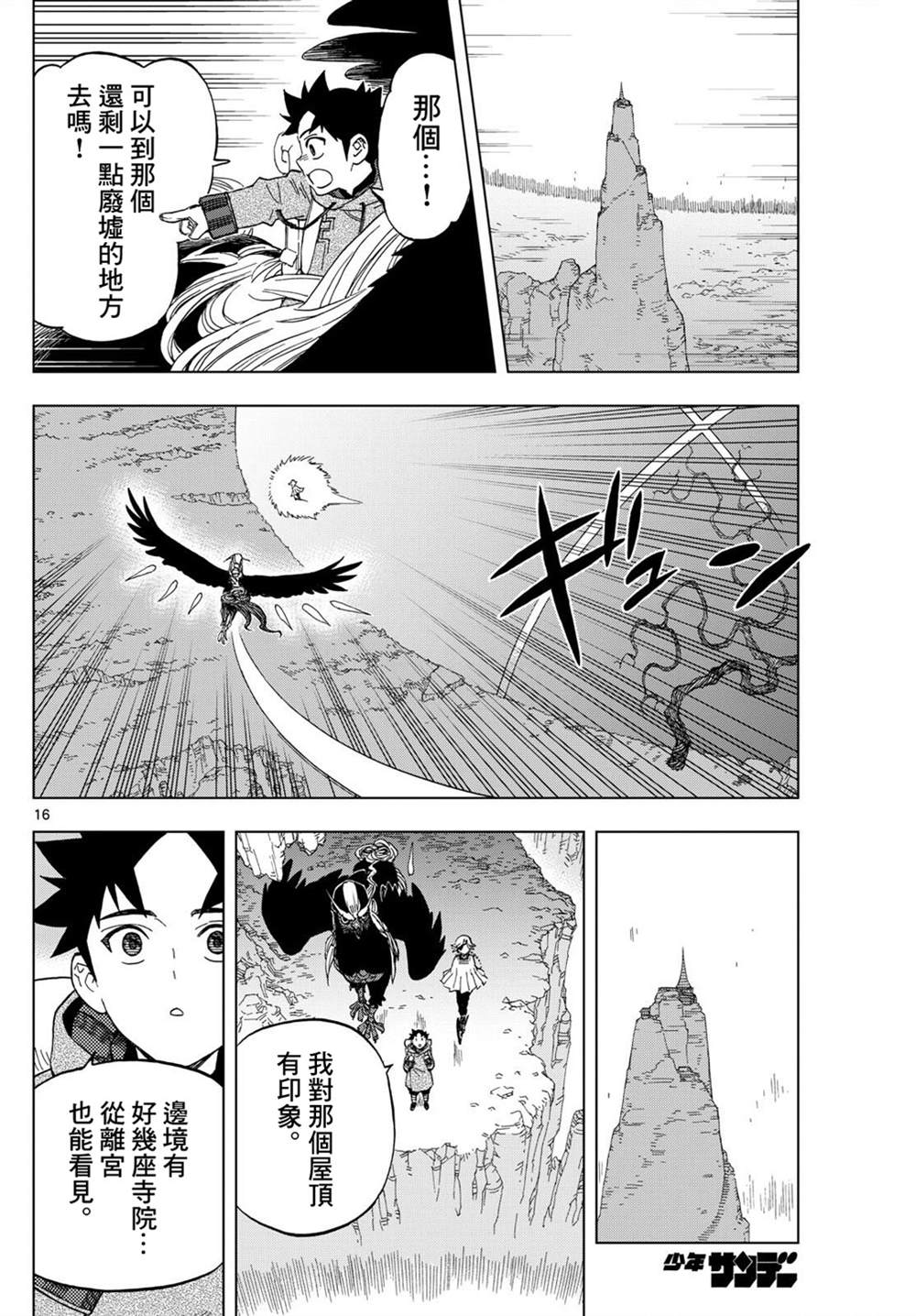 第22话14