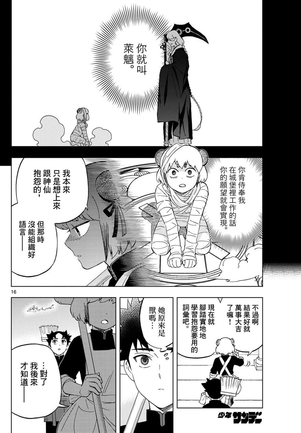 第21话15