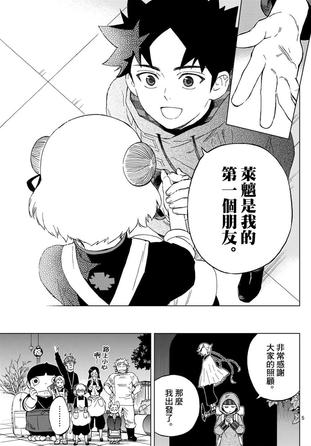 第22话4