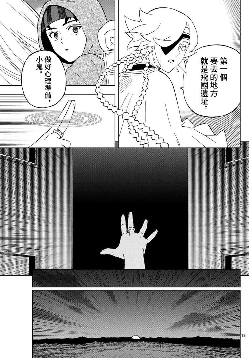 第22话12