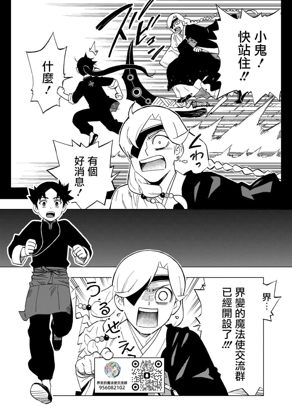 第21话18