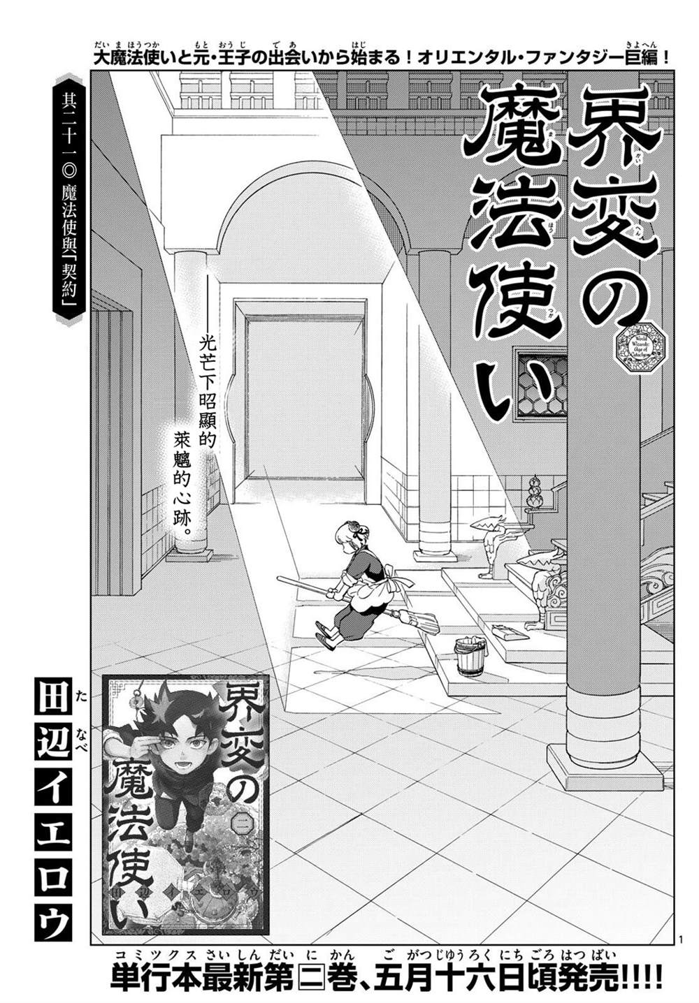 第21话0