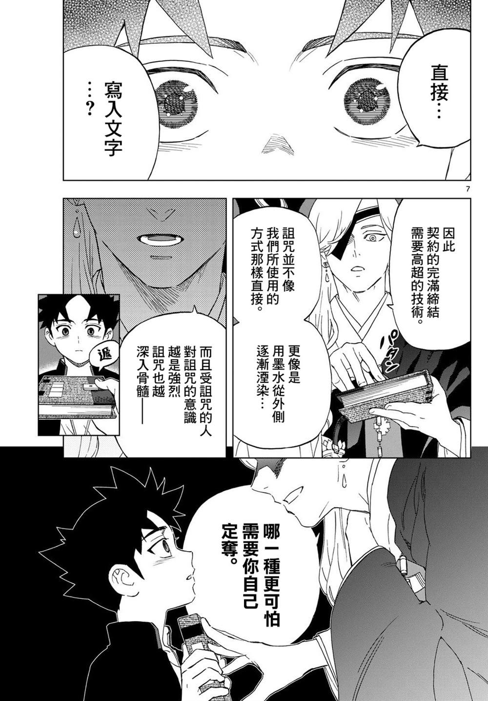 第21话6