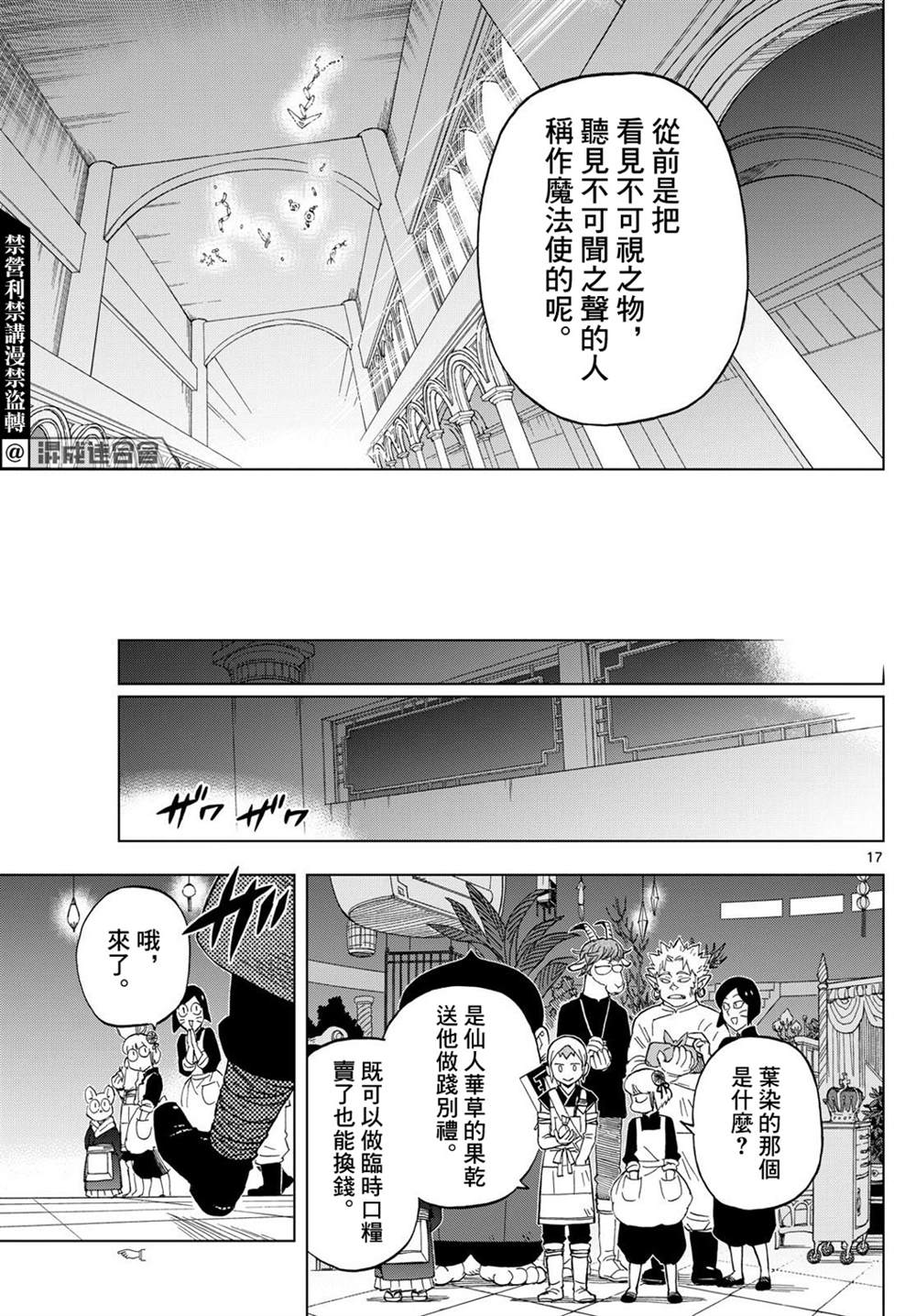 第21话16
