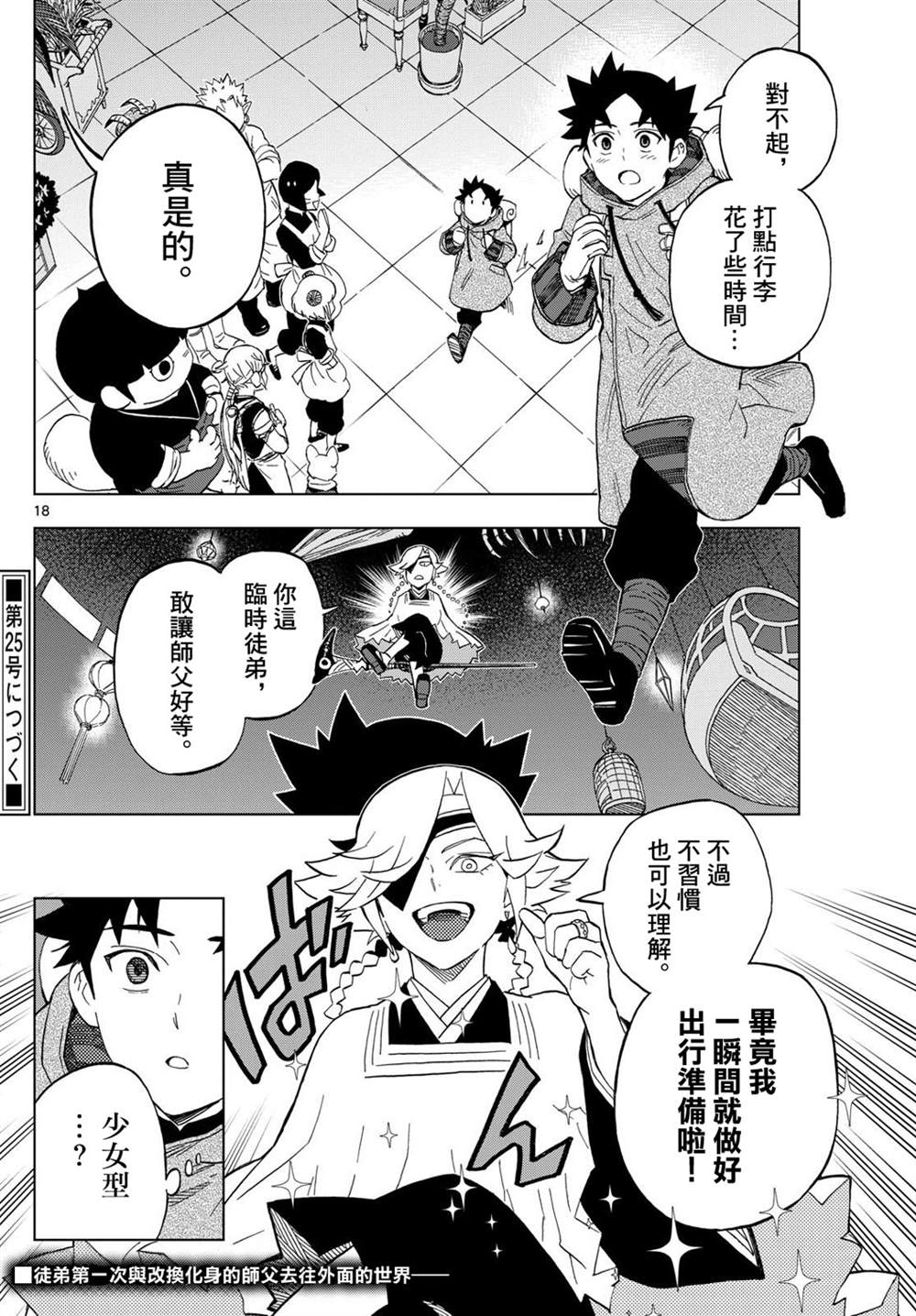 第21话17
