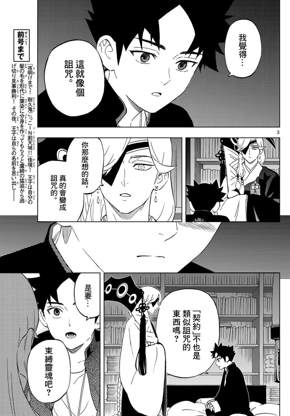 第21话2