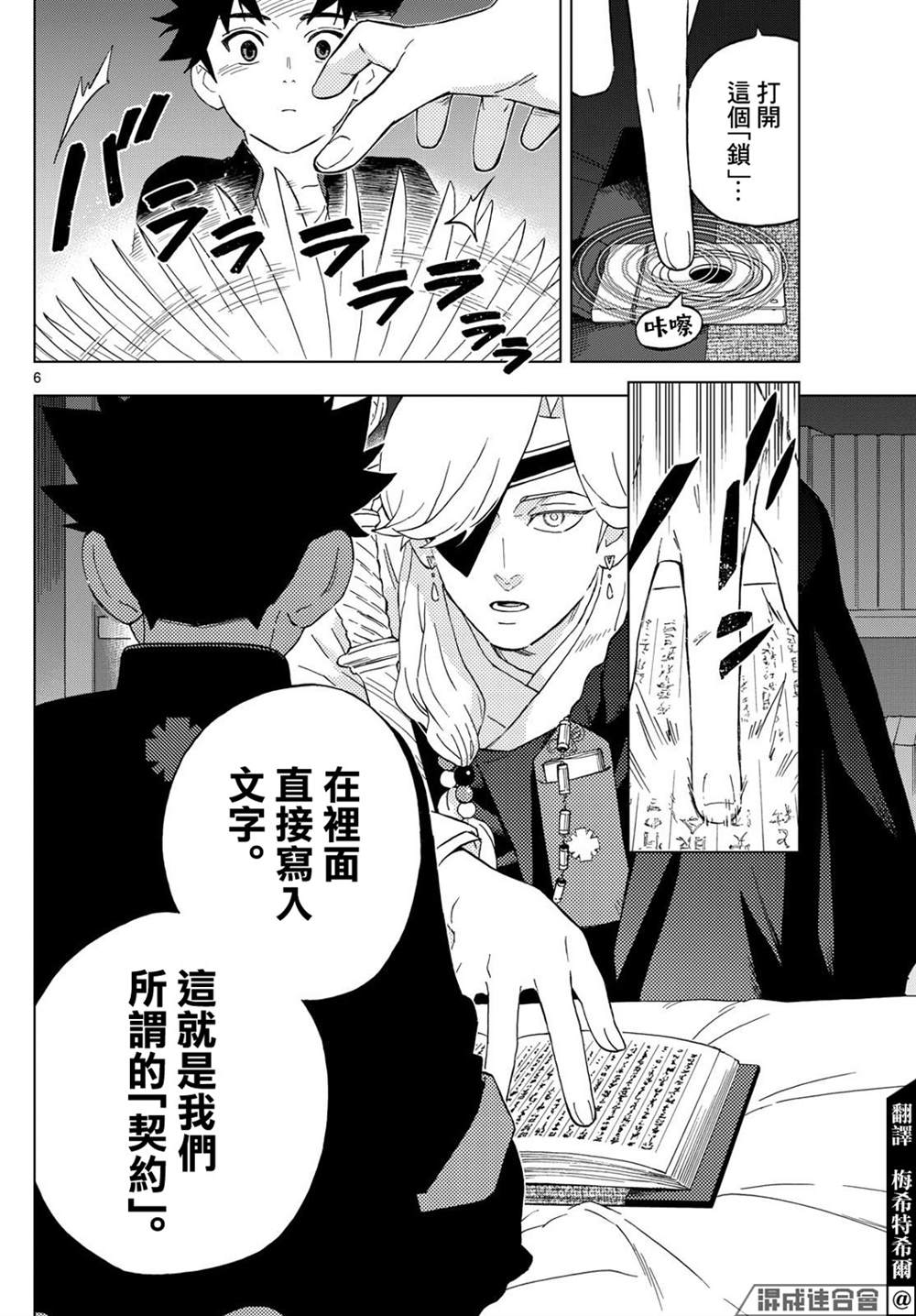 第21话5