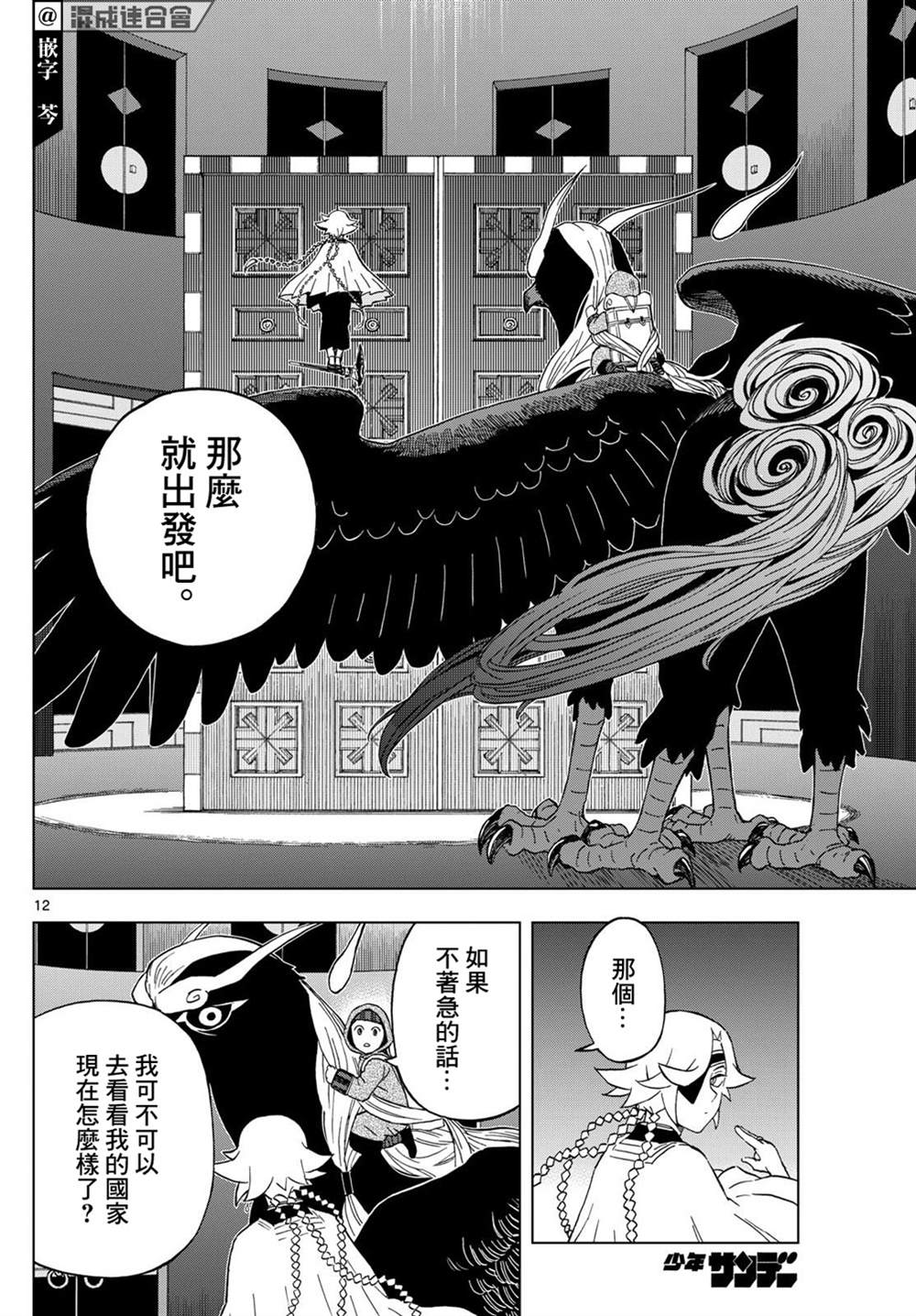 第22话11