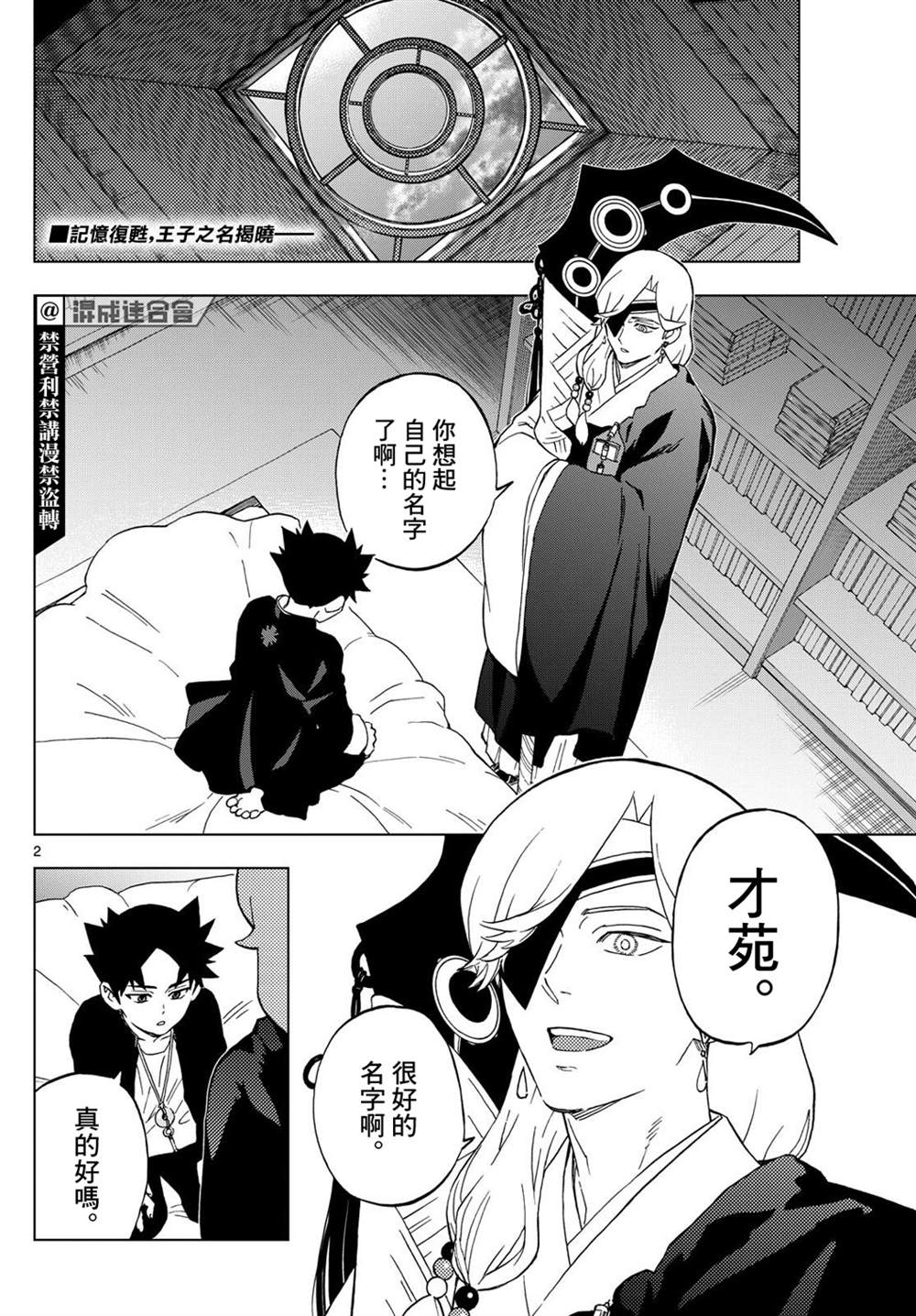 第21话1