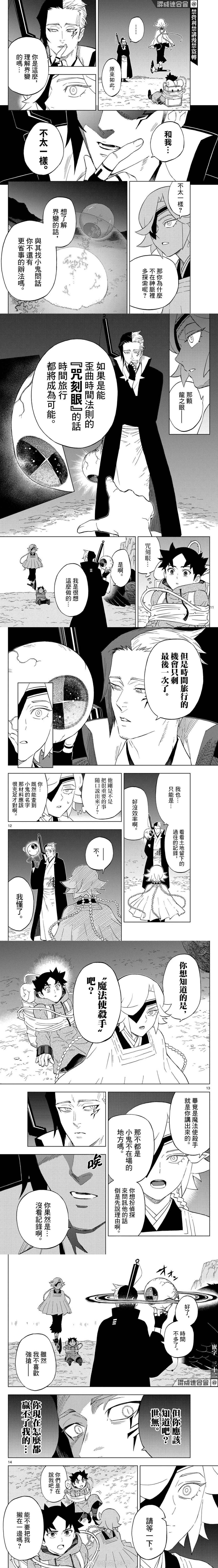 第23话2