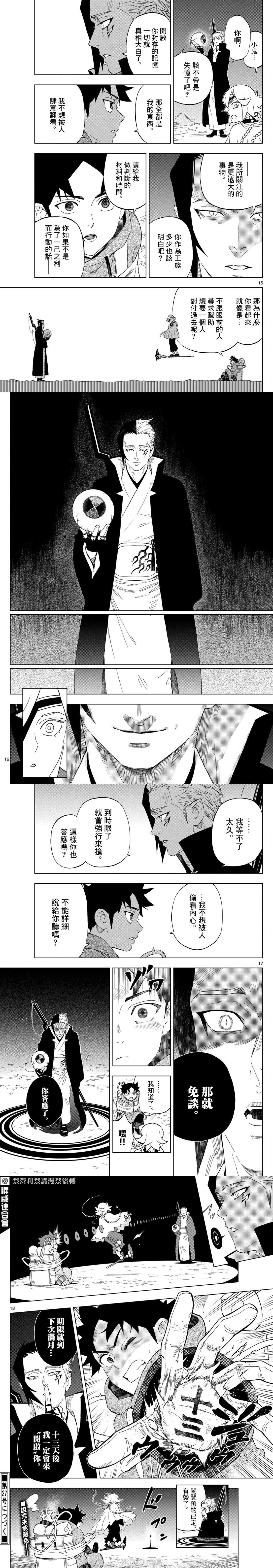 第23话3