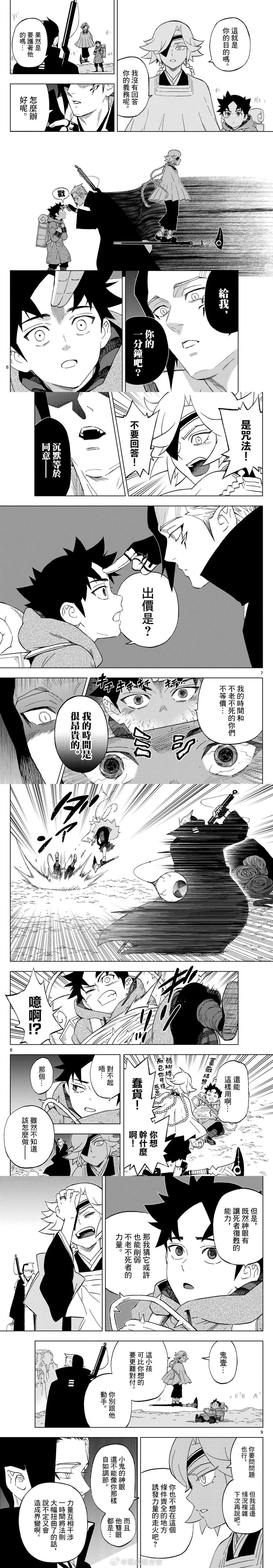 第23话1