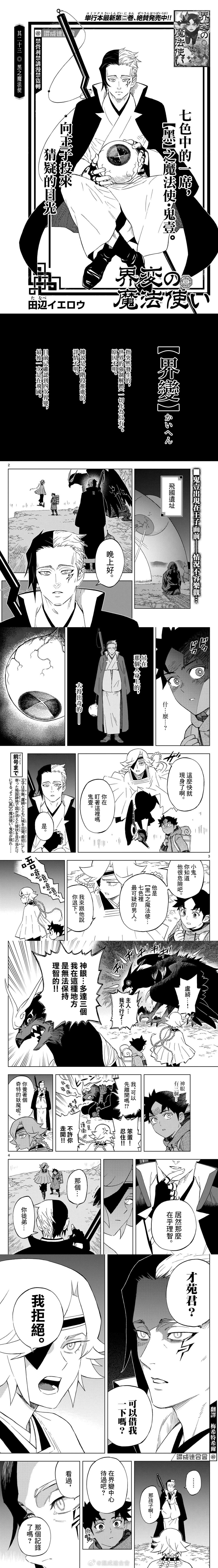 第23话0