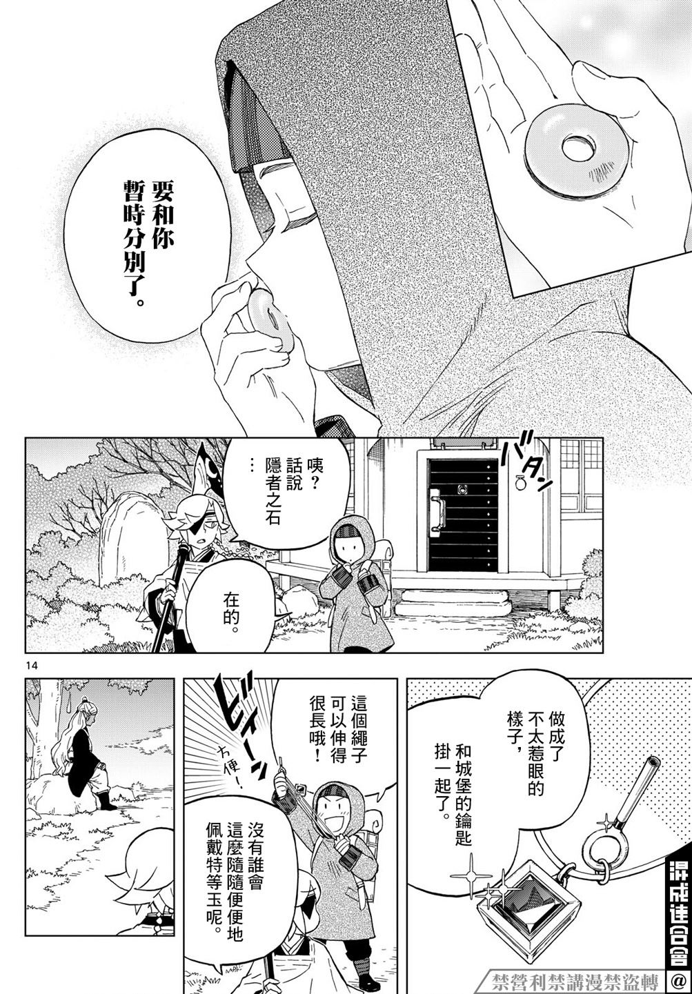 第35话13