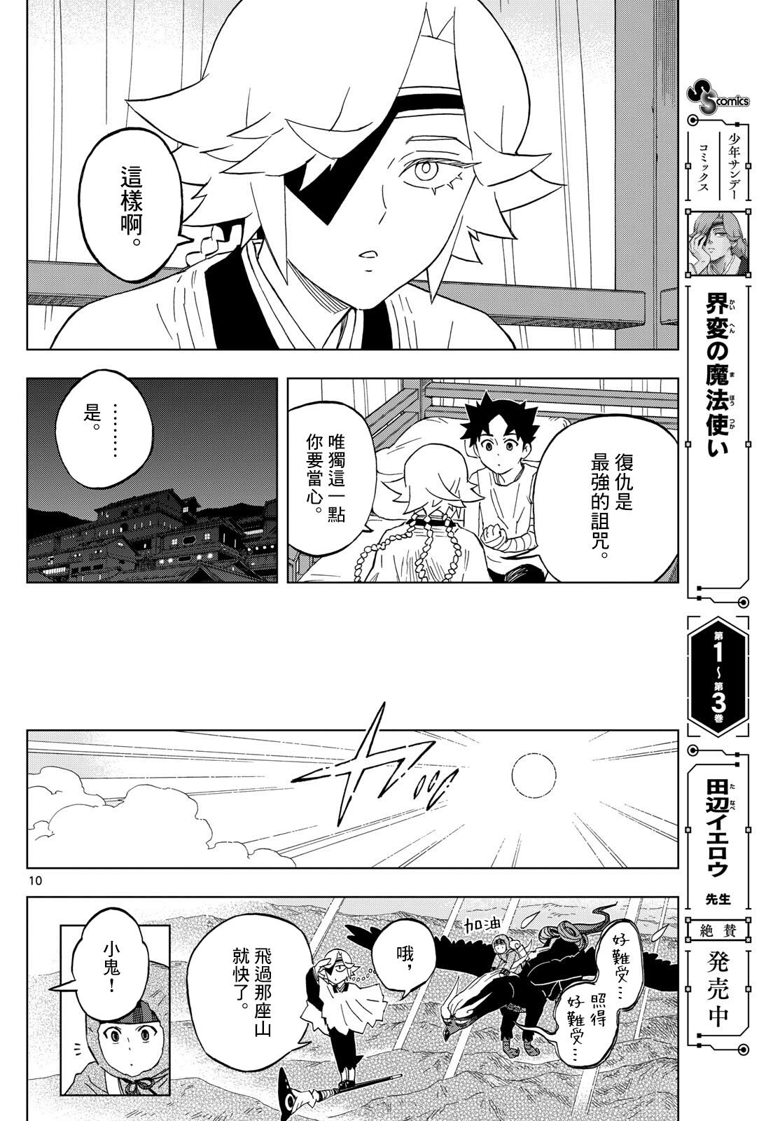 第36话8