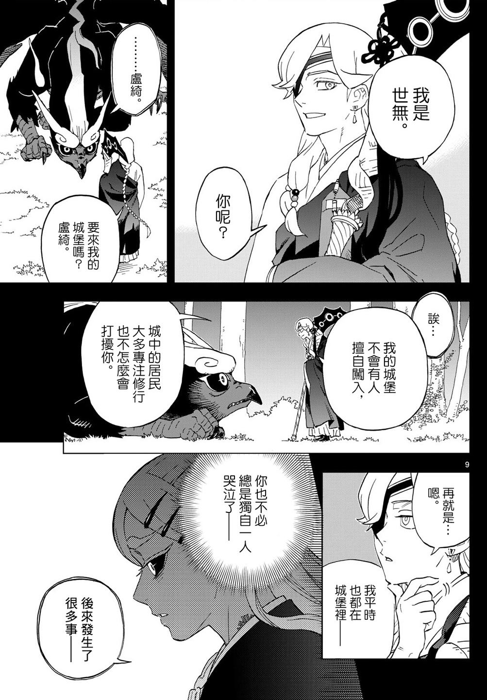 第35话8
