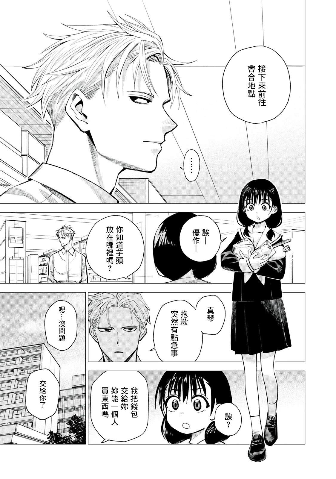 第3话26