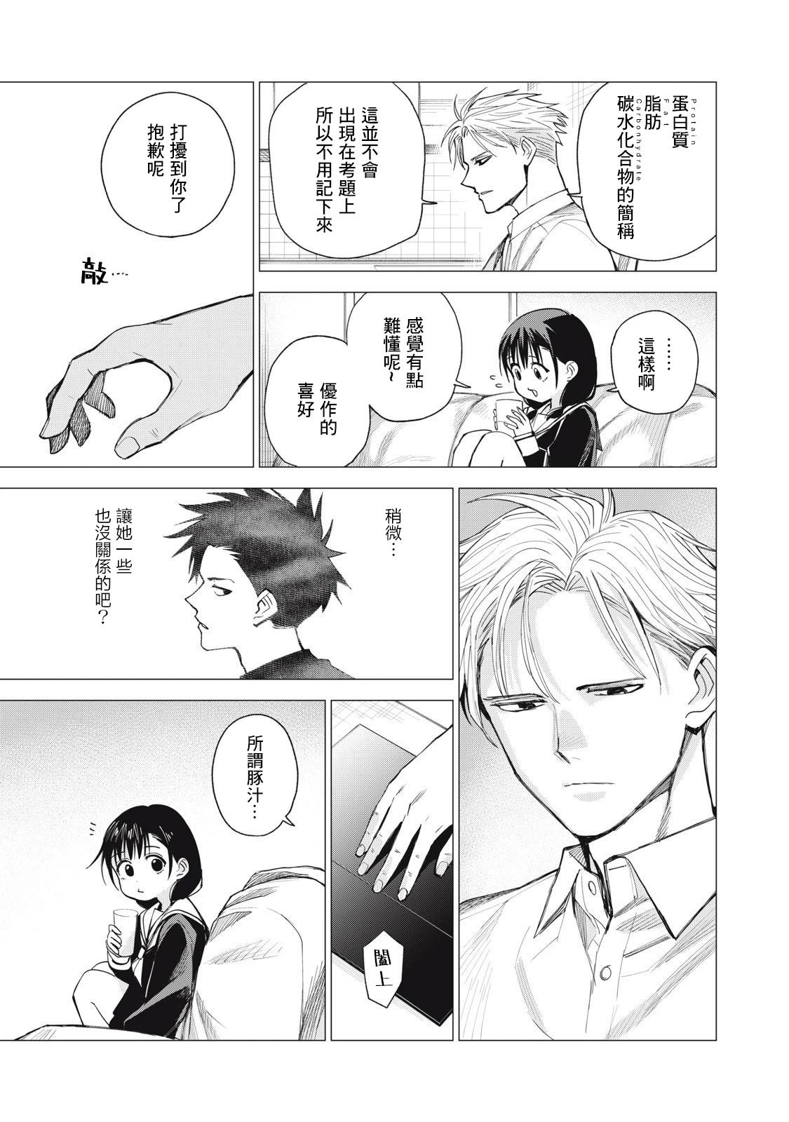 第3话20