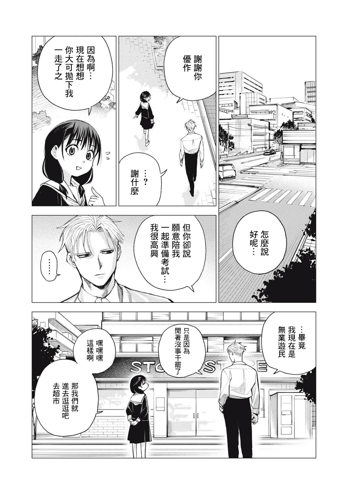 第3话23