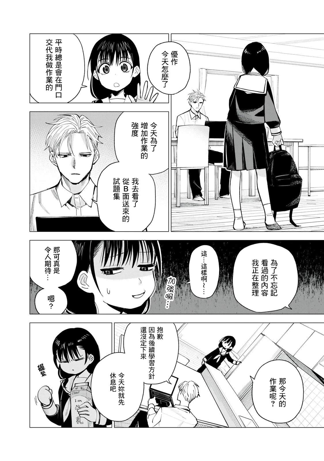 第3话17