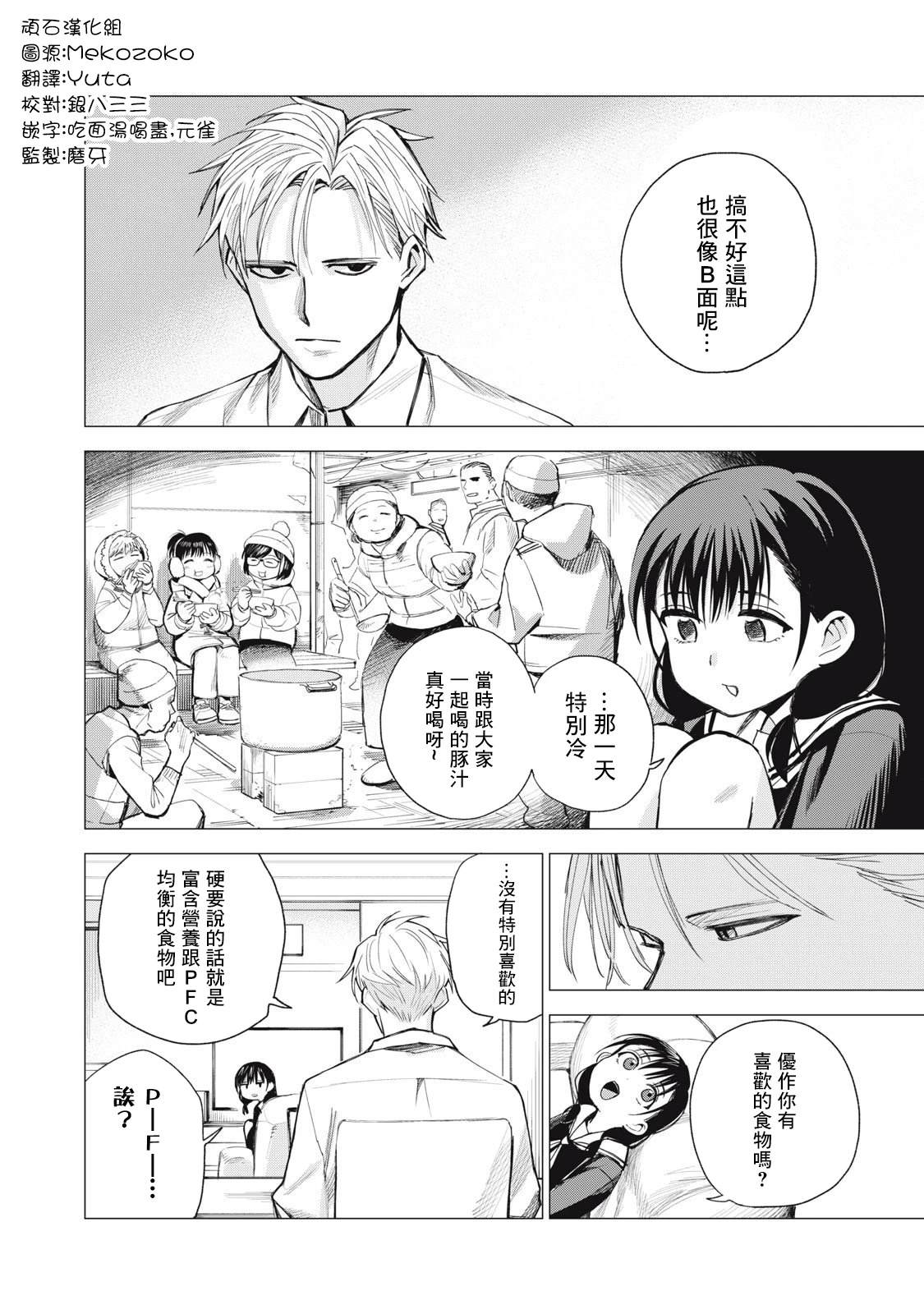 第3话19
