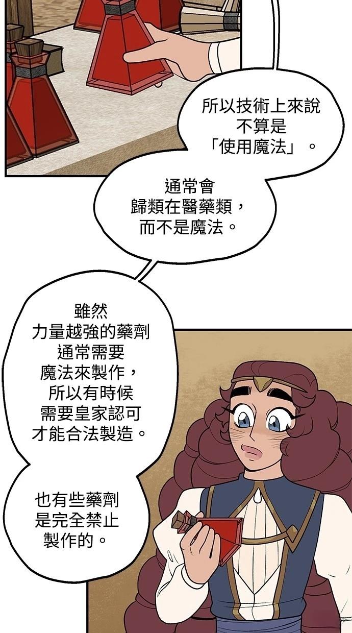 第64话4