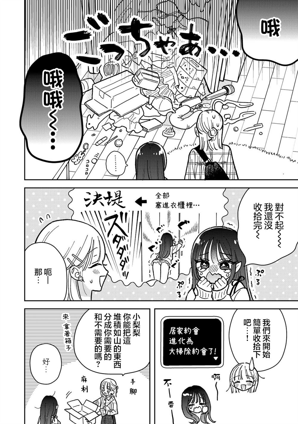 第11.1话7