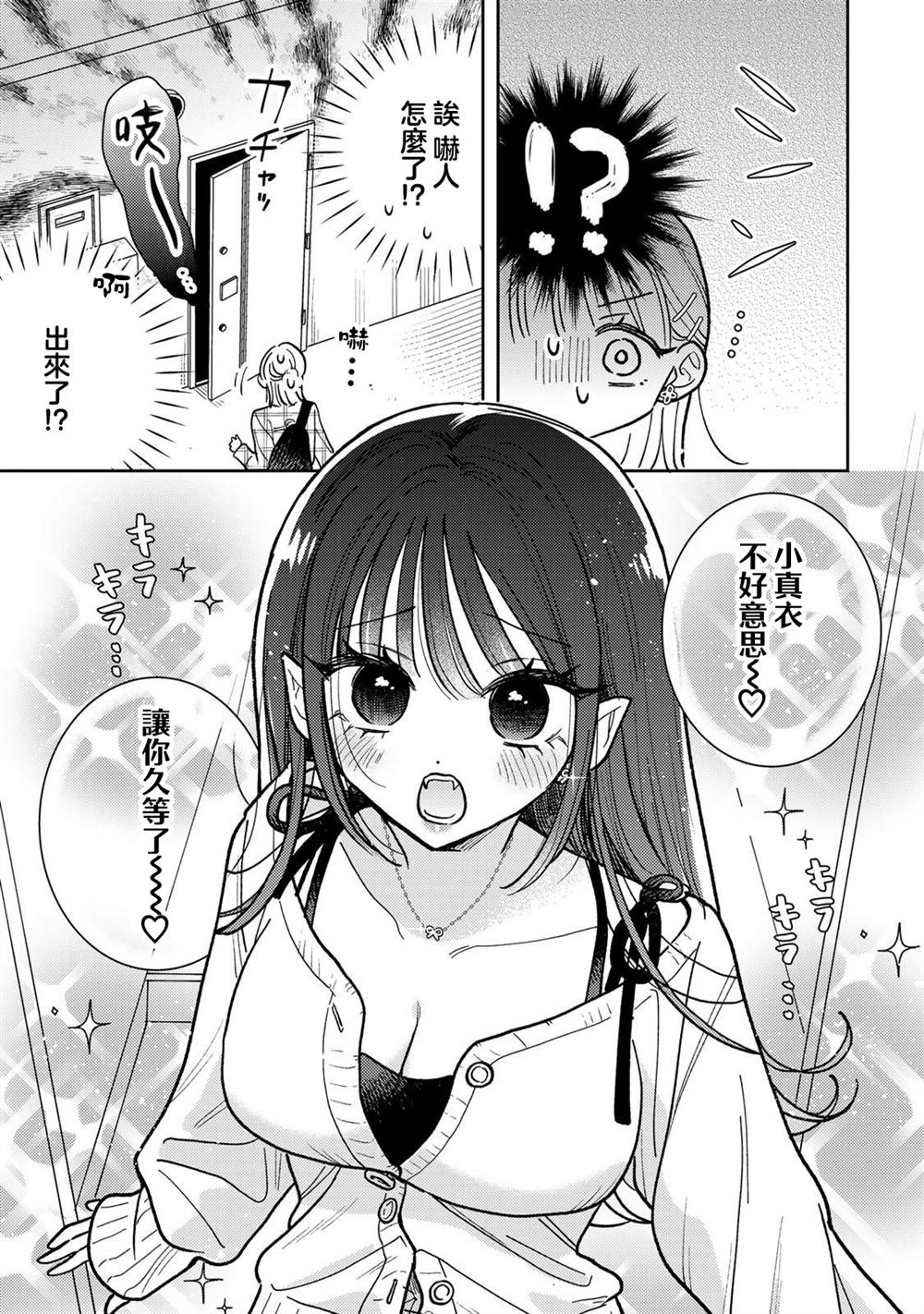 第11.1话4