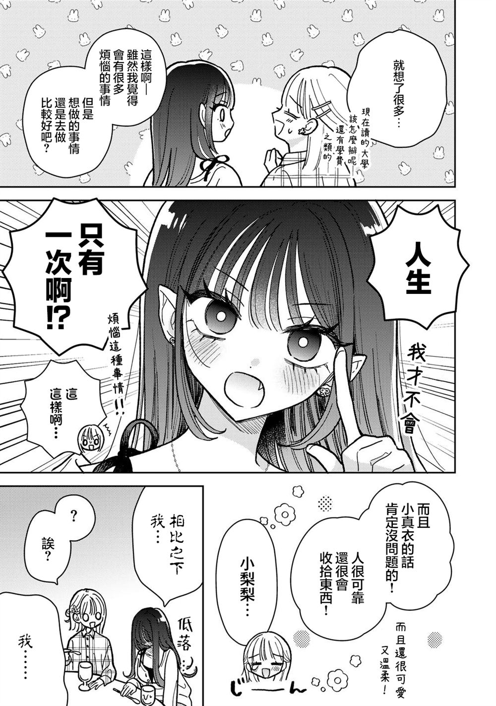 第11.1话14