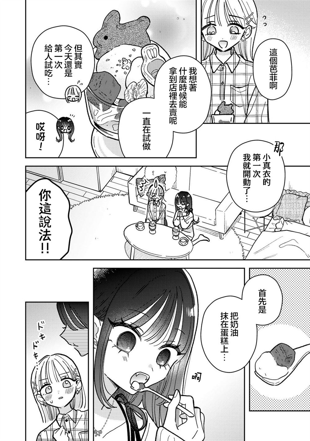 第11.1话11
