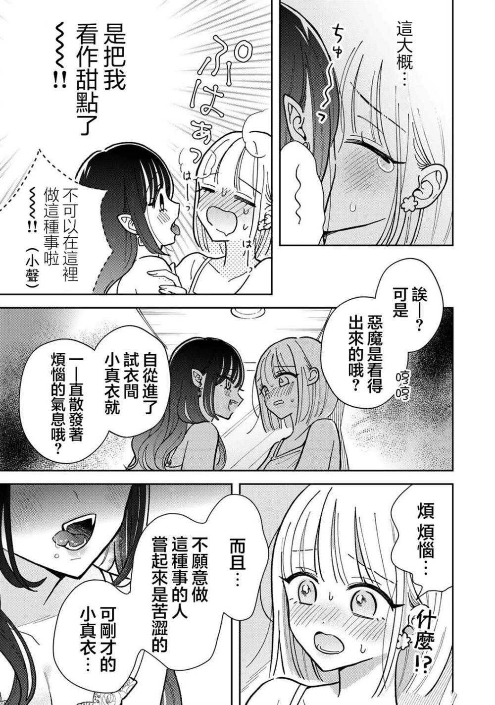 第2.1话16