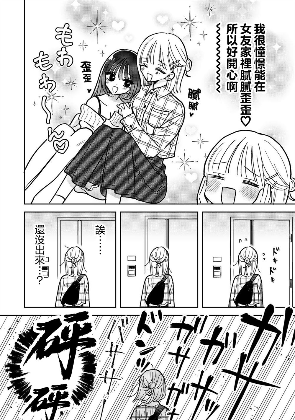 第11.1话3