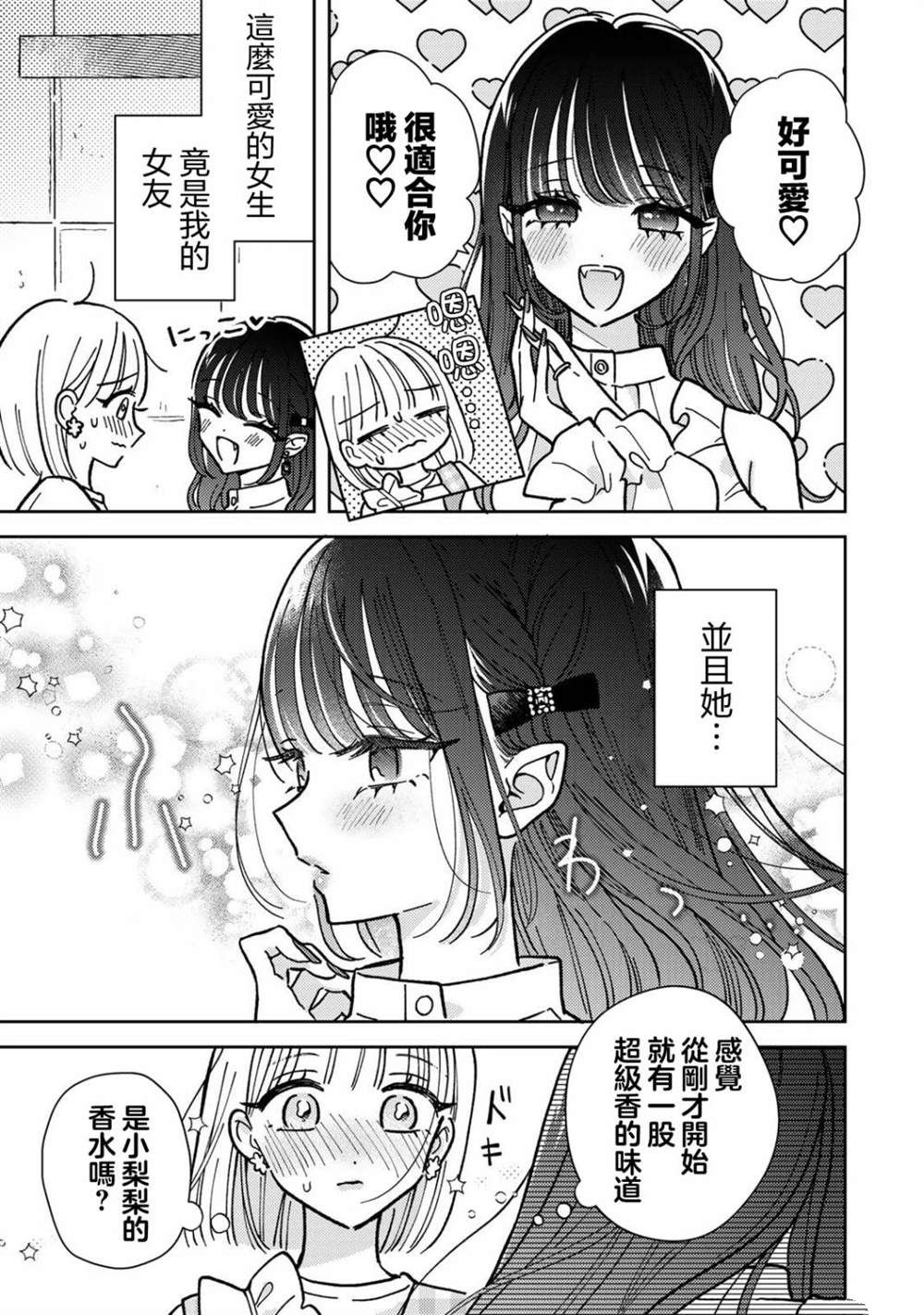 第2.1话4