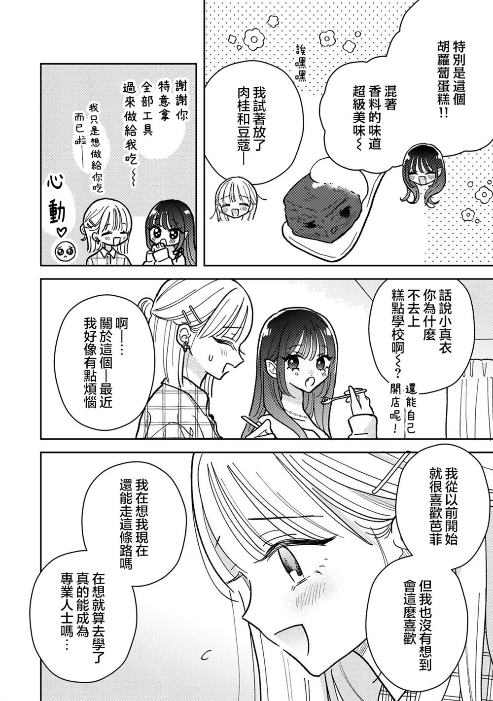 第11.1话13