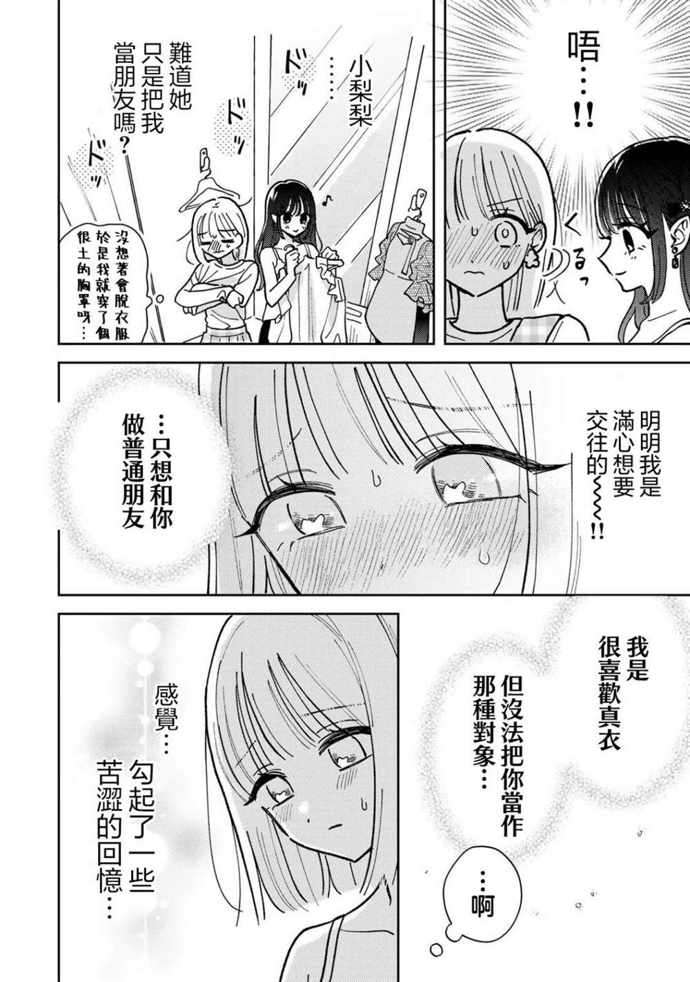 第2.1话11