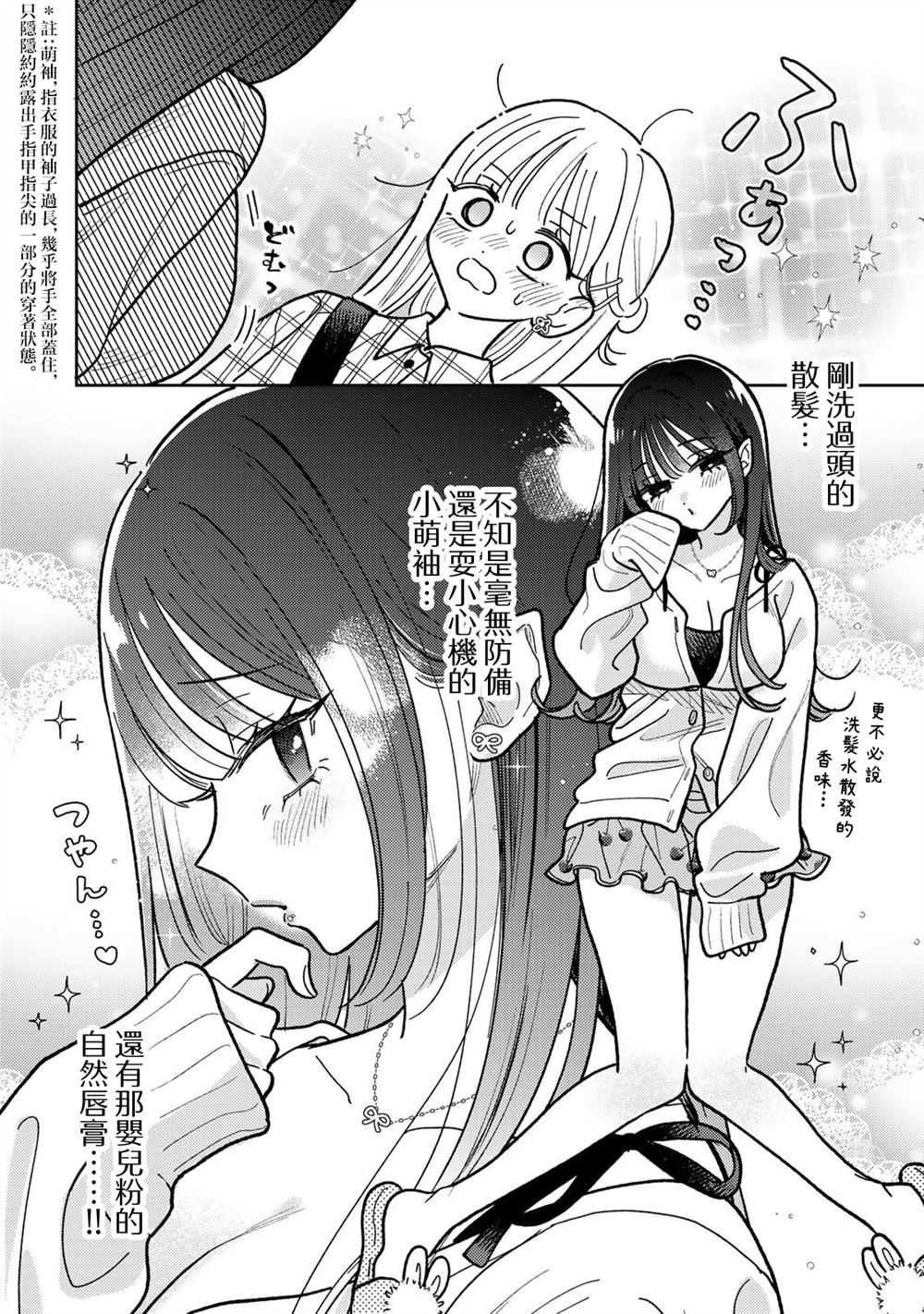第11.1话5