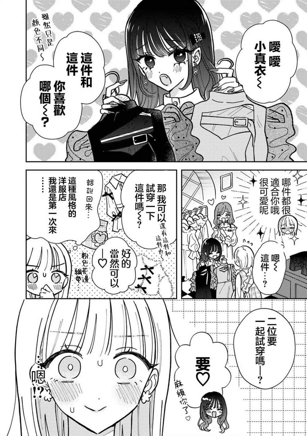 第2.1话9