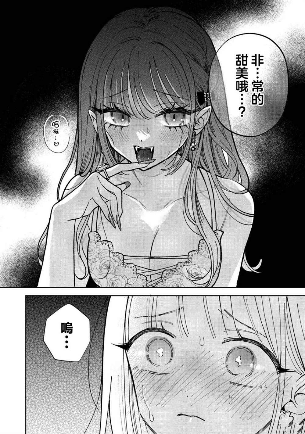第2.1话17