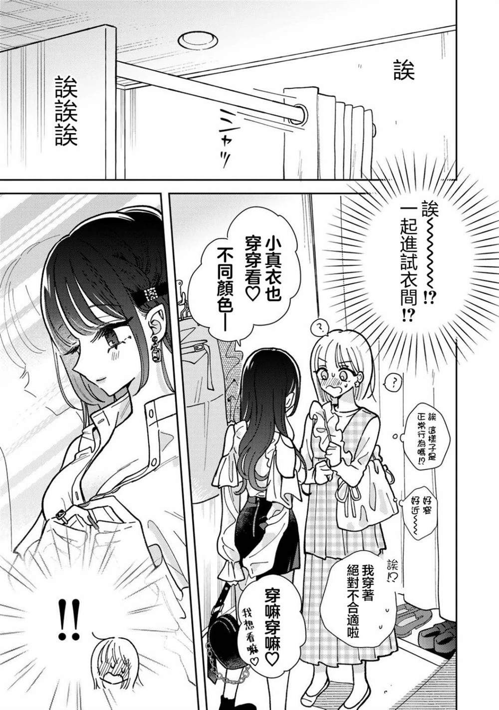 第2.1话10