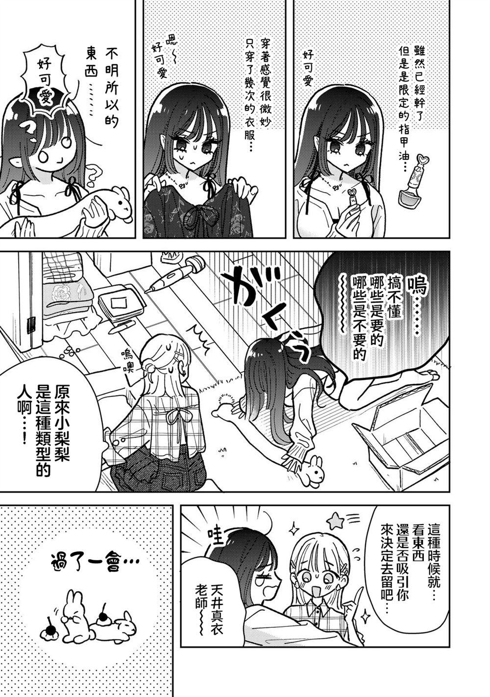 第11.1话8