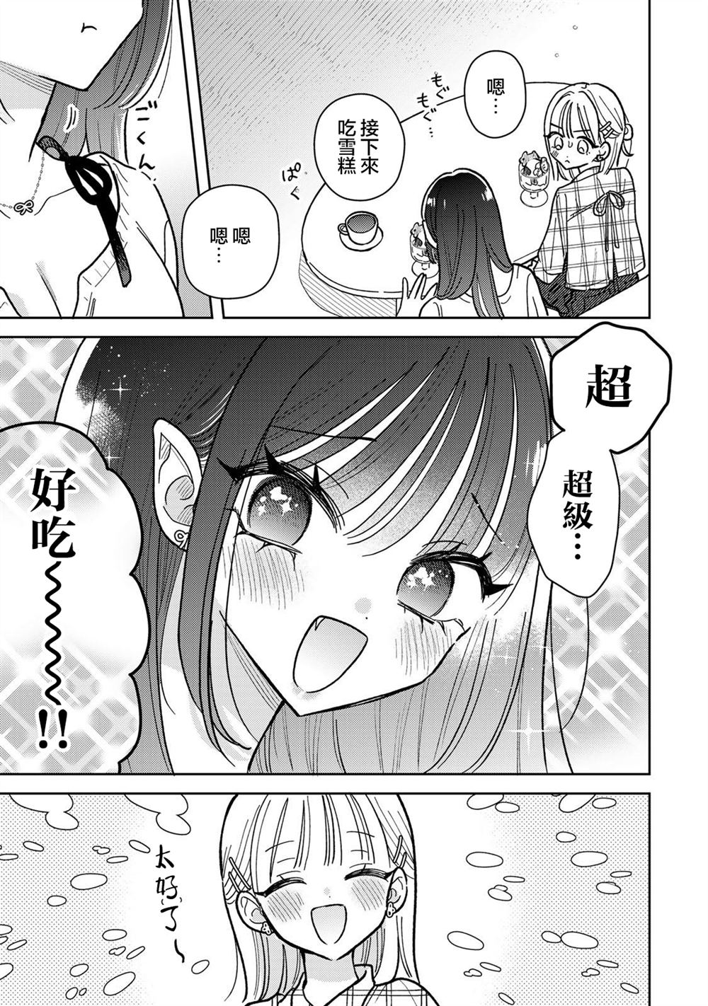 第11.1话12