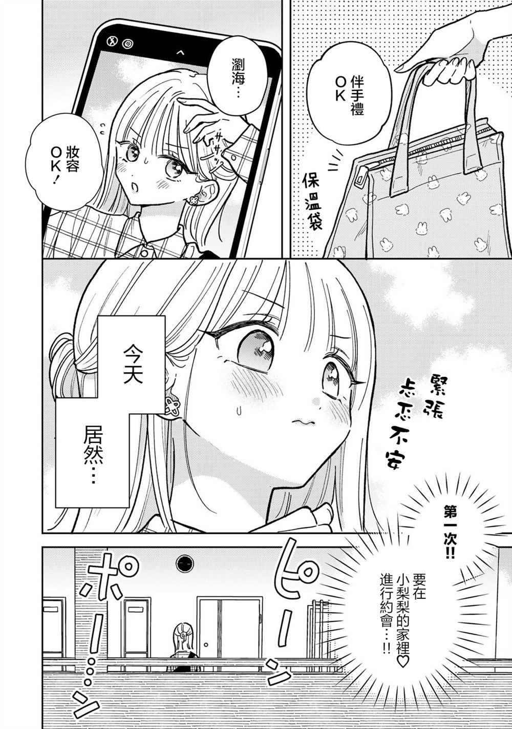 第11.1话1