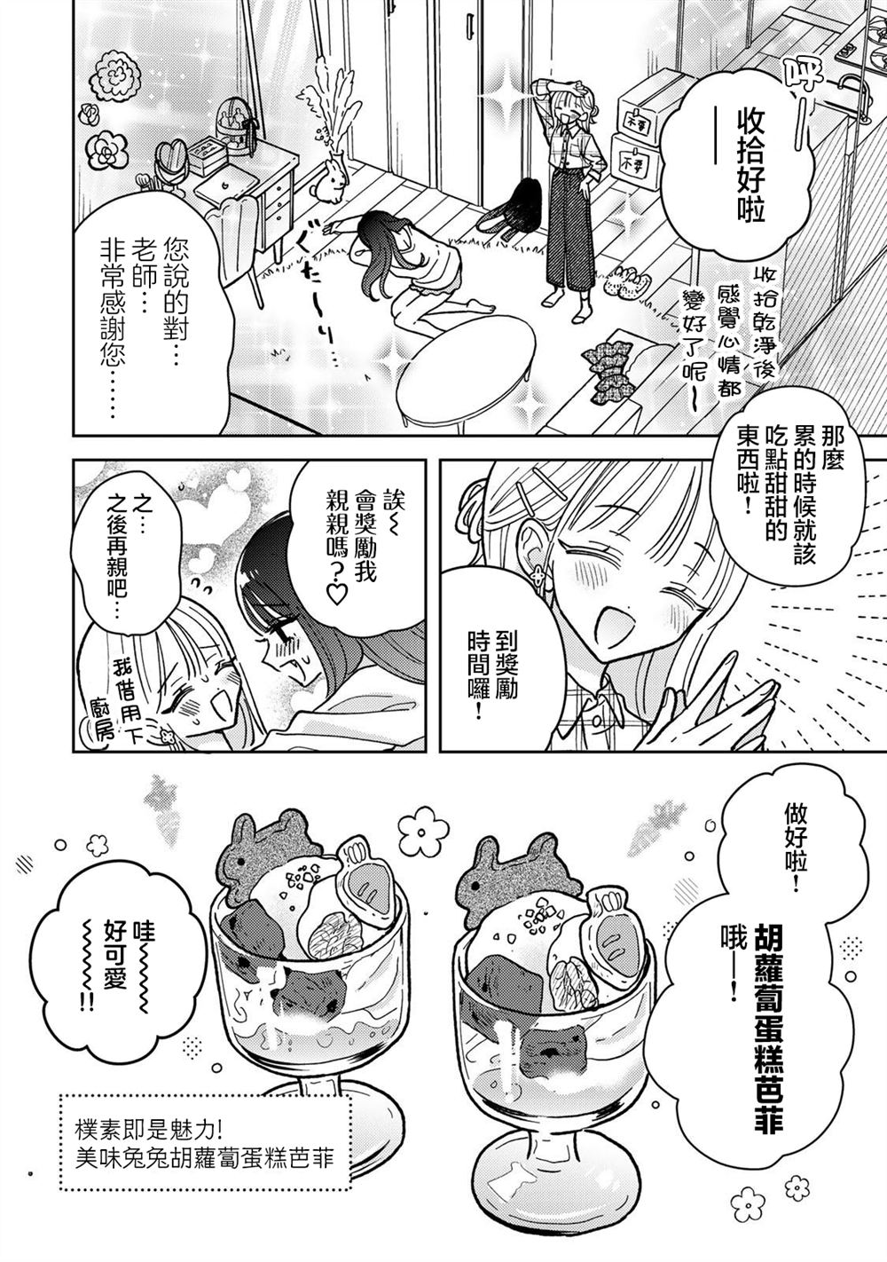 第11.1话9